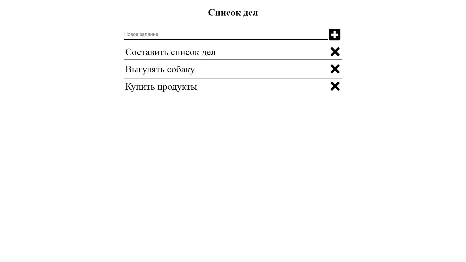 to do list preview